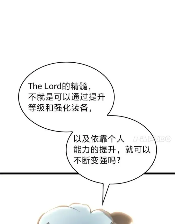 漫画《SSS级狂战士回归》36.前男友第20张图