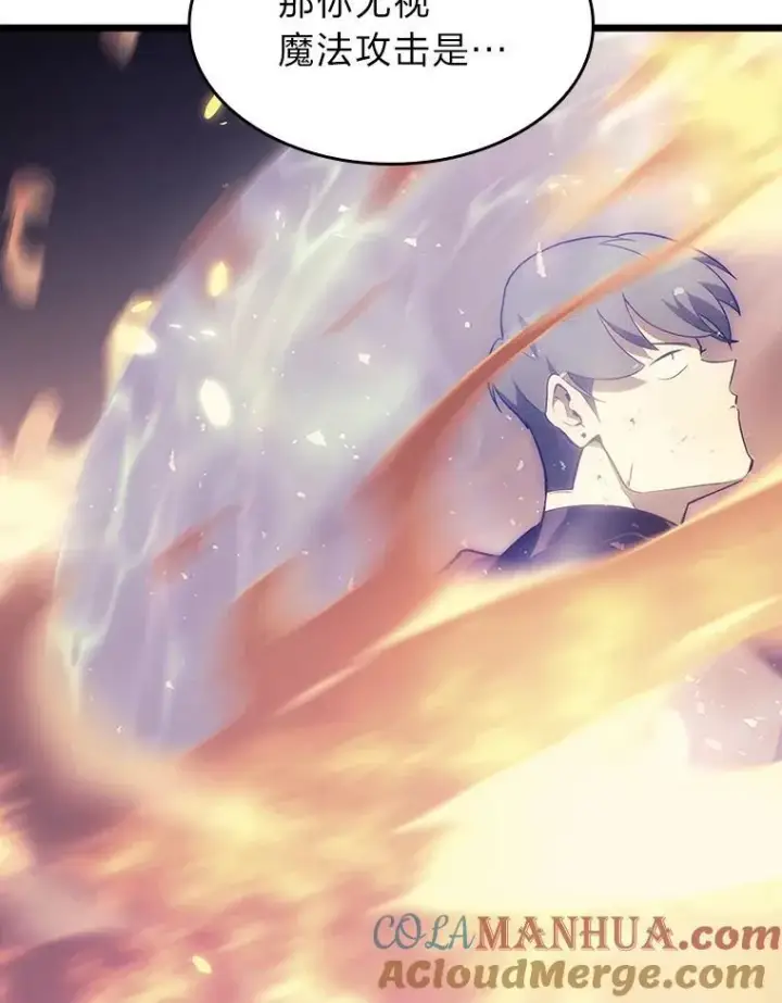 漫画《SSS级狂战士回归》36.前男友第25张图