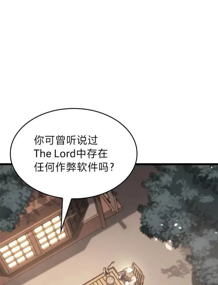 漫画《SSS级狂战士回归》36.前男友第3张图