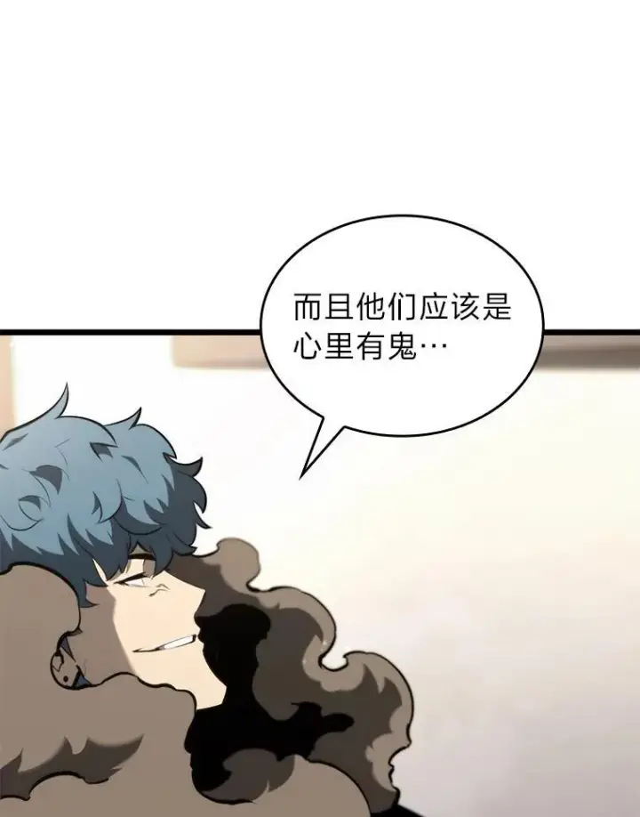 漫画《SSS级狂战士回归》36.前男友第31张图