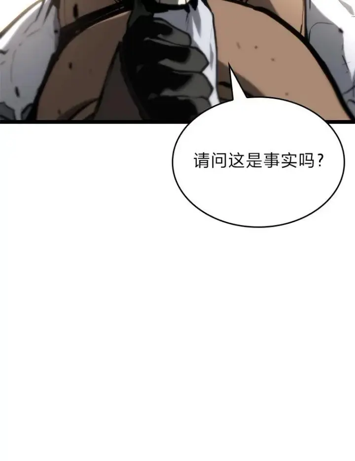 漫画《SSS级狂战士回归》36.前男友第43张图
