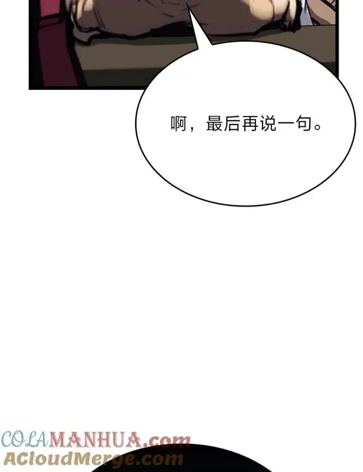 漫画《SSS级狂战士回归》36.前男友第49张图