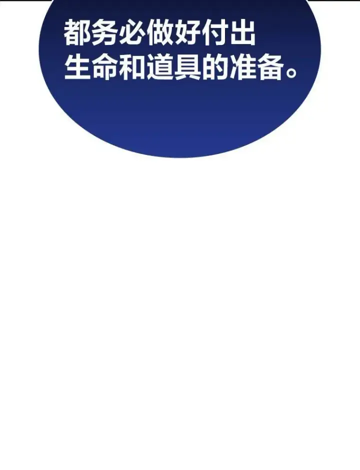 漫画《SSS级狂战士回归》36.前男友第52张图