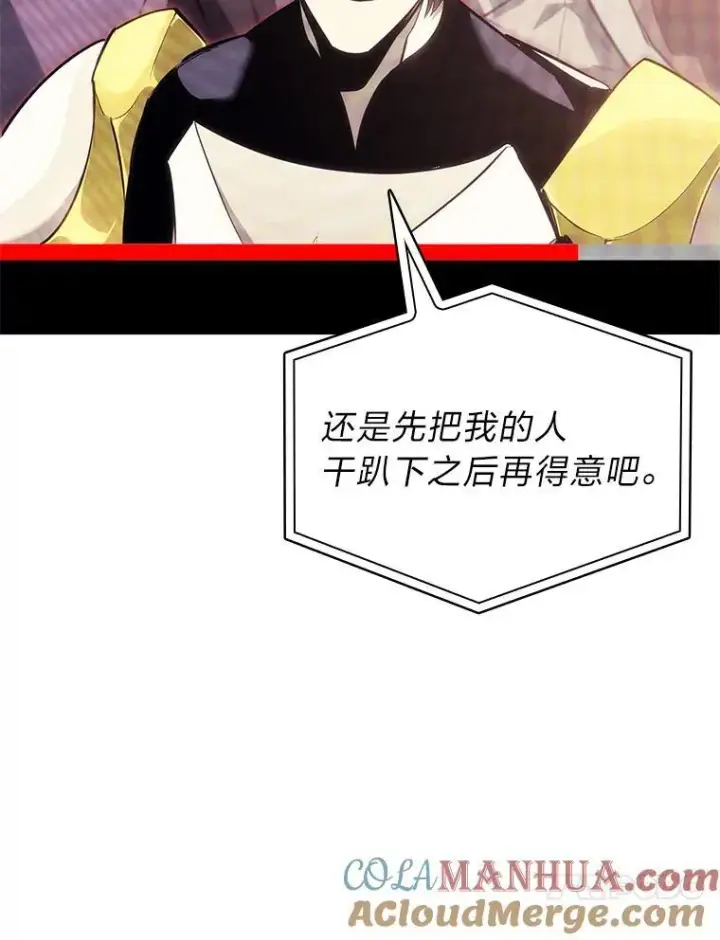漫画《SSS级狂战士回归》36.前男友第57张图