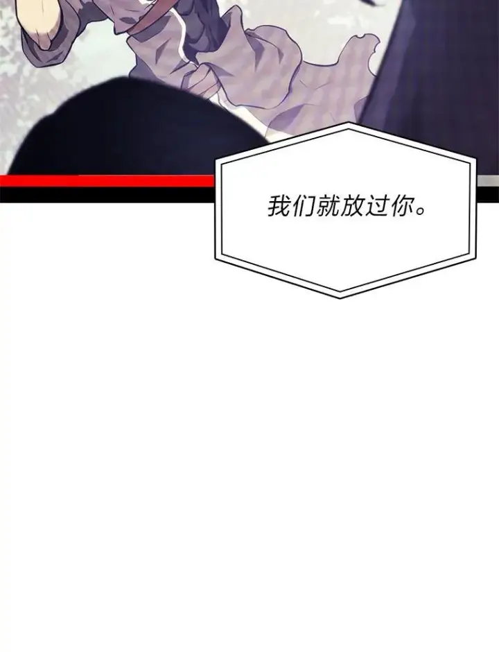 漫画《SSS级狂战士回归》36.前男友第59张图
