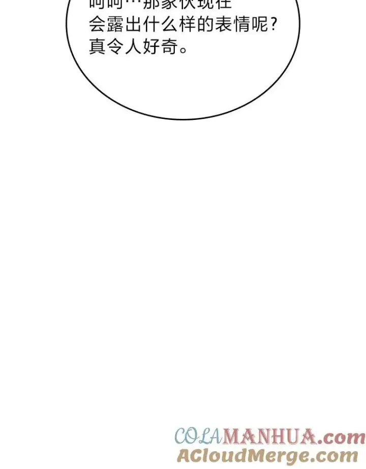 漫画《SSS级狂战士回归》36.前男友第77张图