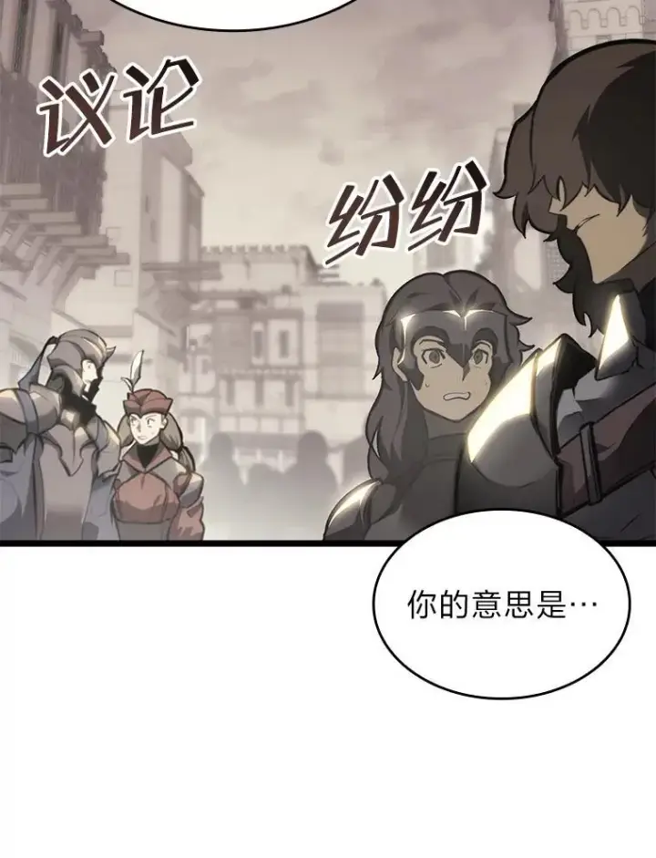 漫画《SSS级狂战士回归》36.前男友第8张图