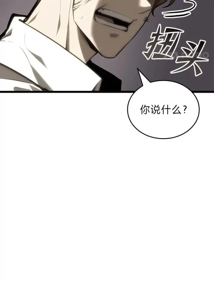 漫画《SSS级狂战士回归》36.前男友第91张图