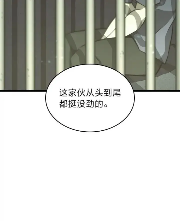 漫画《SSS级狂战士回归》37.哈金涅的日记本第10张图