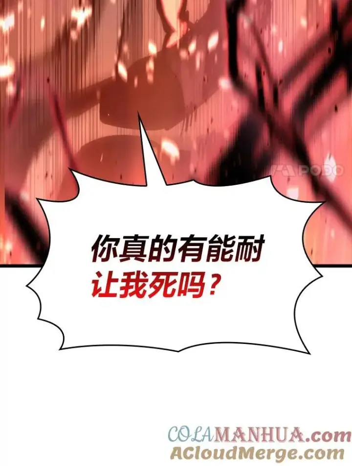 漫画《SSS级狂战士回归》37.哈金涅的日记本第101张图