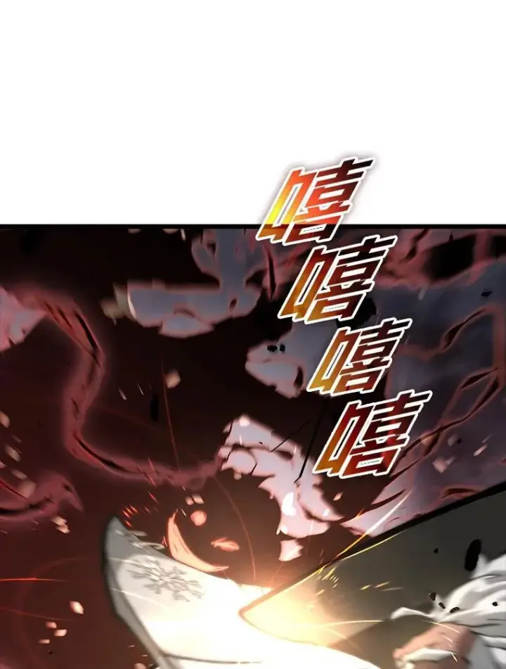 漫画《SSS级狂战士回归》37.哈金涅的日记本第102张图