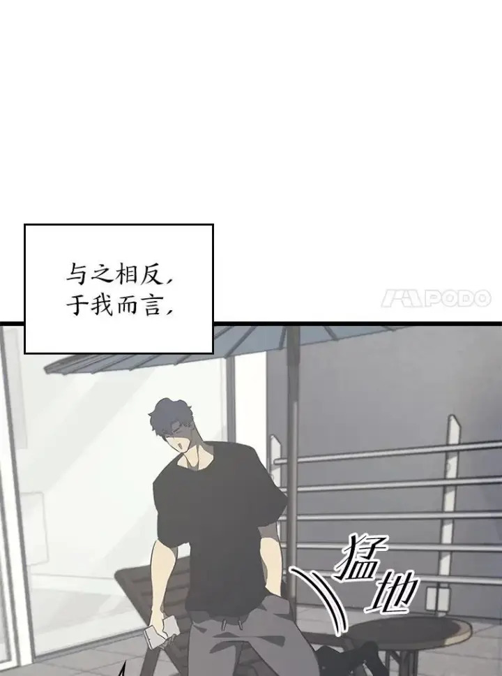 漫画《SSS级狂战士回归》37.哈金涅的日记本第11张图