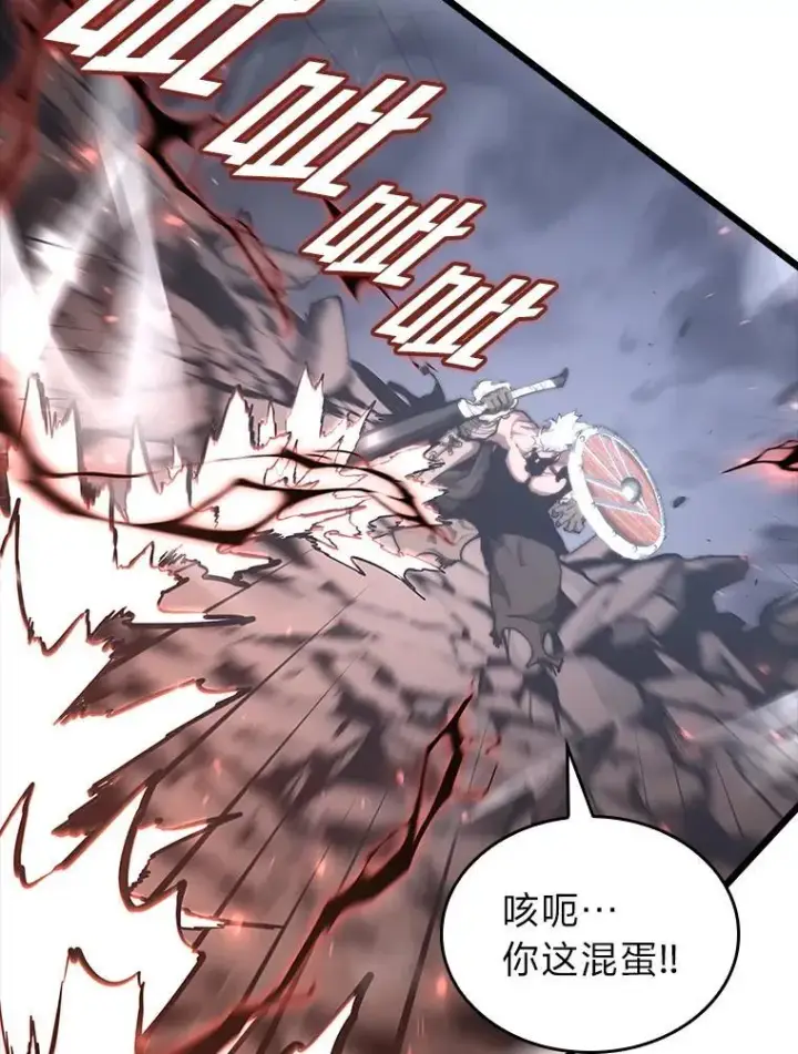 漫画《SSS级狂战士回归》37.哈金涅的日记本第110张图