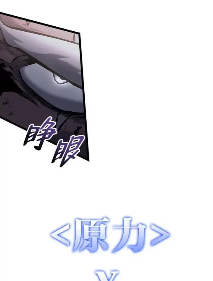 漫画《SSS级狂战士回归》37.哈金涅的日记本第112张图