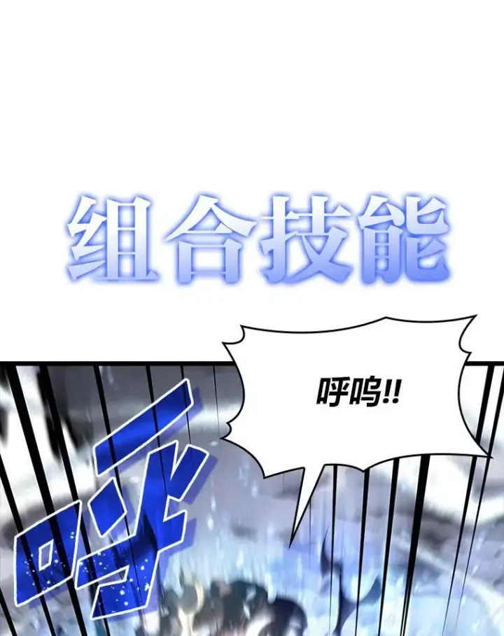 漫画《SSS级狂战士回归》37.哈金涅的日记本第115张图
