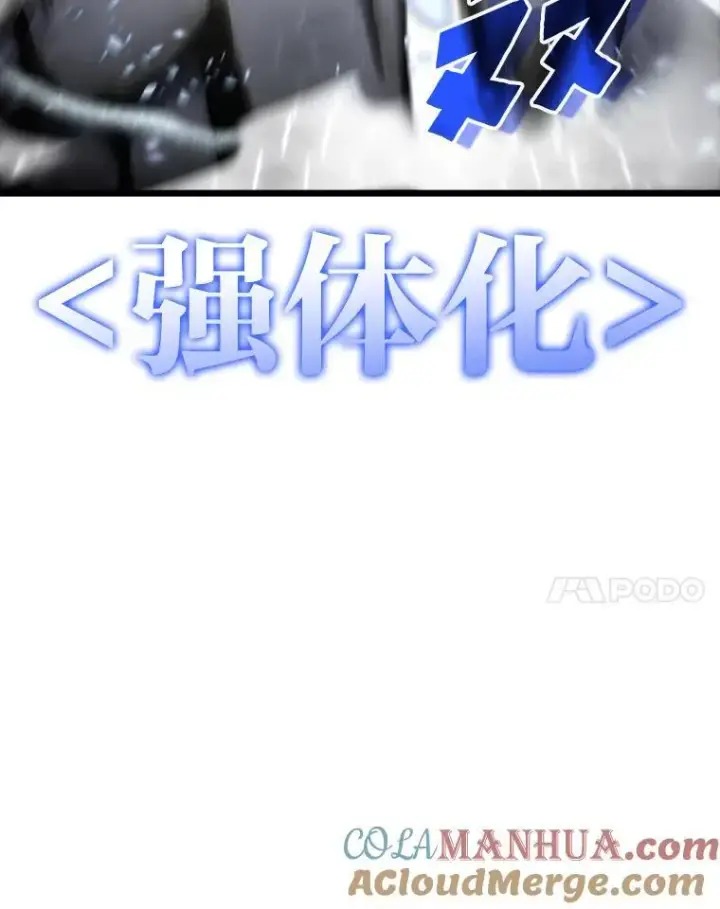 漫画《SSS级狂战士回归》37.哈金涅的日记本第117张图