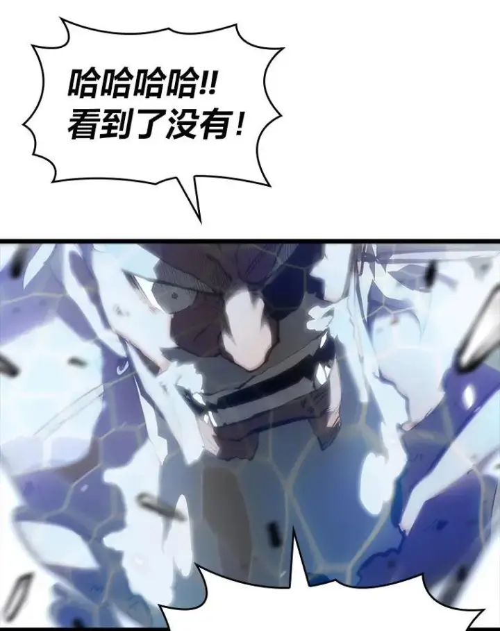 漫画《SSS级狂战士回归》37.哈金涅的日记本第118张图