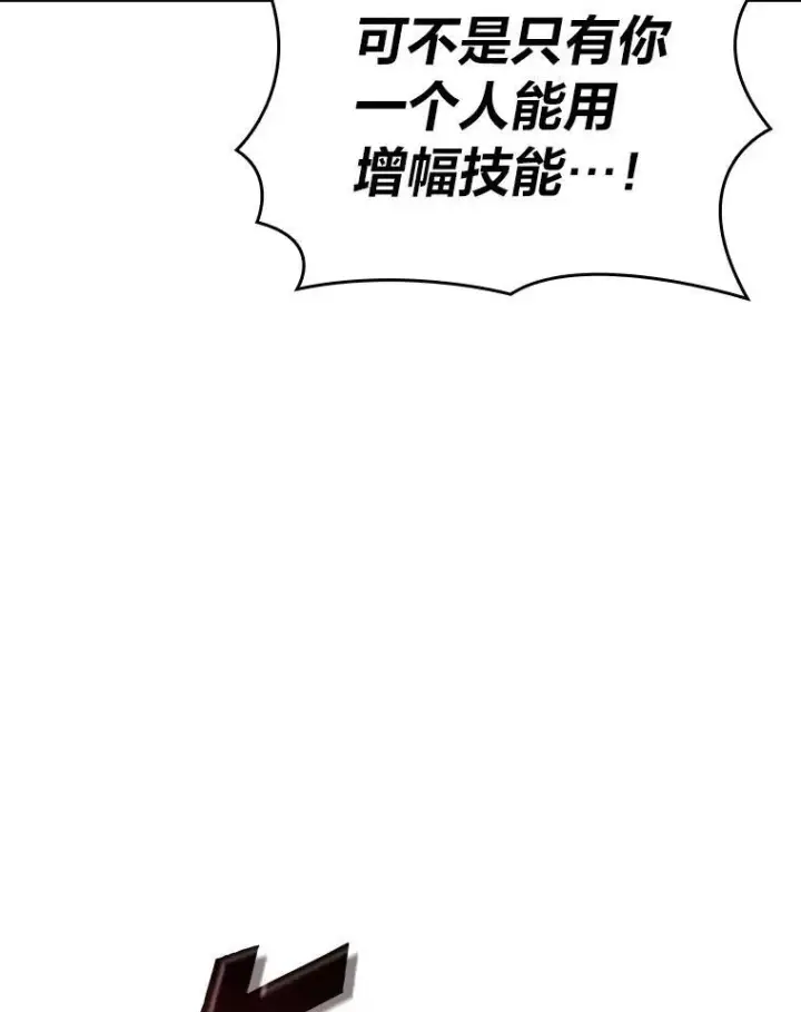 漫画《SSS级狂战士回归》37.哈金涅的日记本第119张图