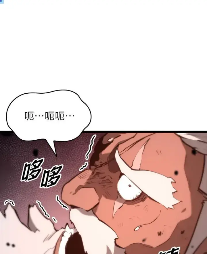 漫画《SSS级狂战士回归》37.哈金涅的日记本第128张图