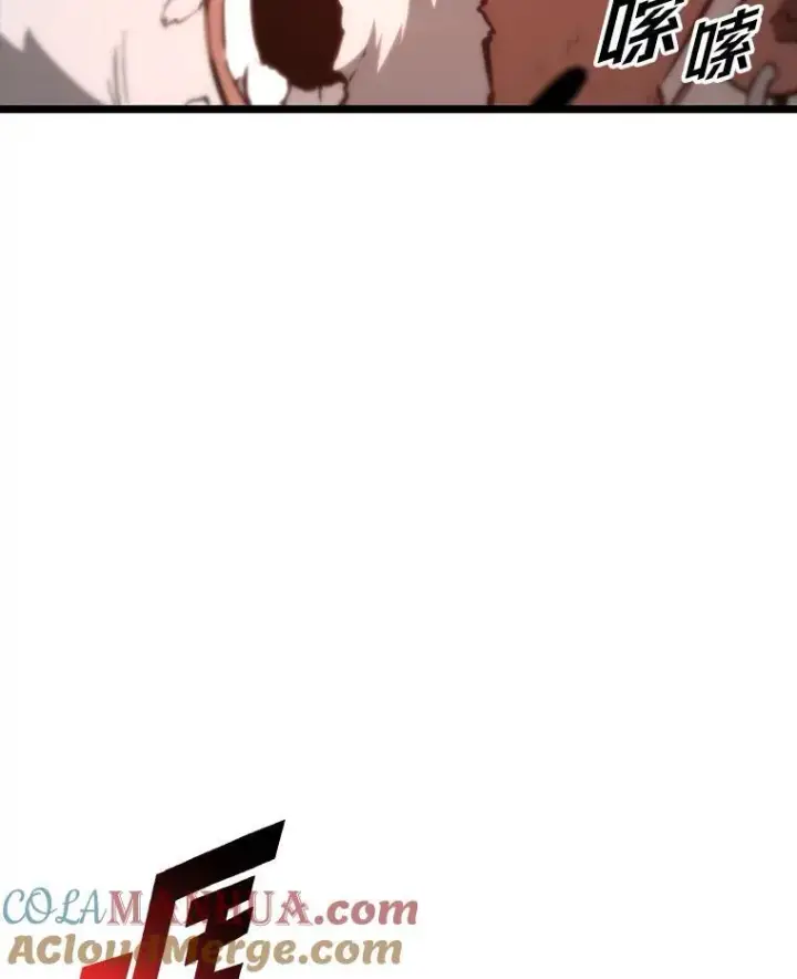 漫画《SSS级狂战士回归》37.哈金涅的日记本第129张图
