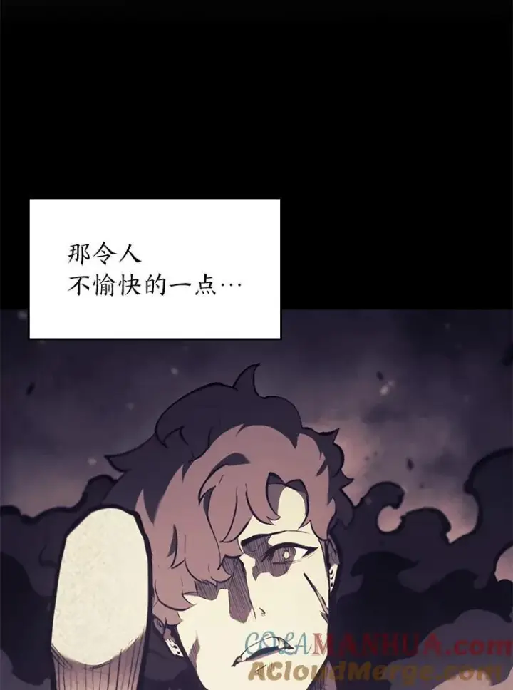 漫画《SSS级狂战士回归》37.哈金涅的日记本第13张图