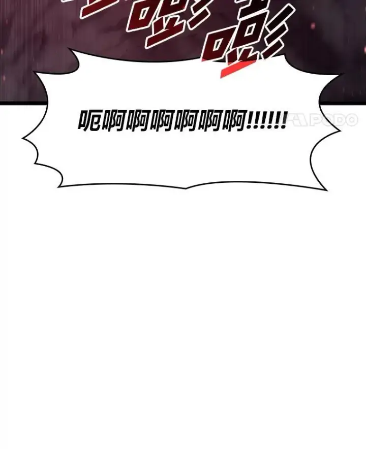 漫画《SSS级狂战士回归》37.哈金涅的日记本第131张图