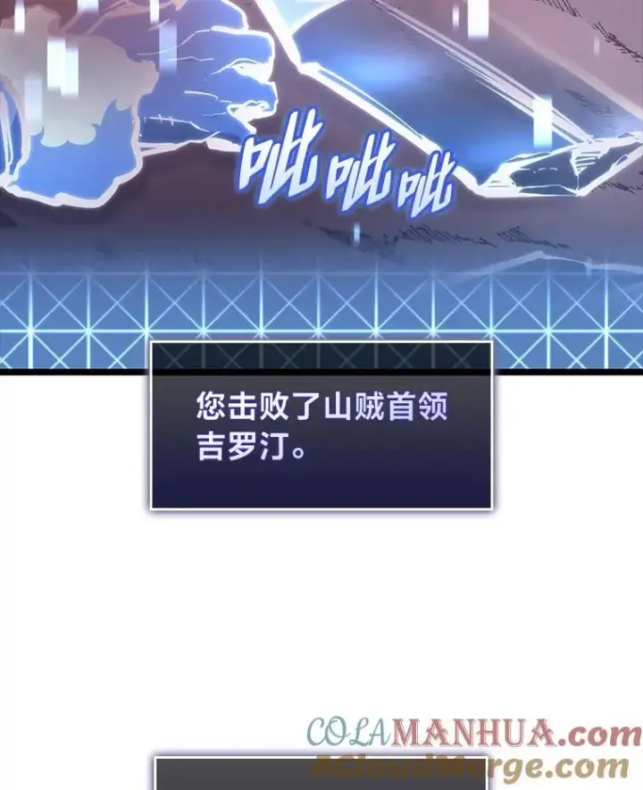 漫画《SSS级狂战士回归》37.哈金涅的日记本第133张图