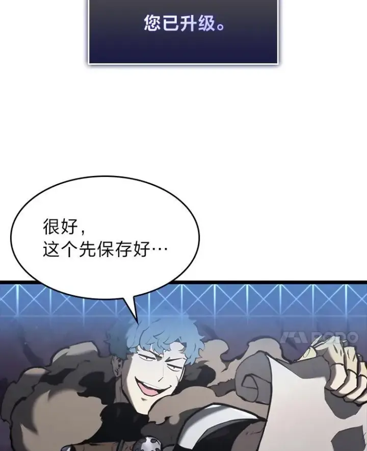 漫画《SSS级狂战士回归》37.哈金涅的日记本第134张图
