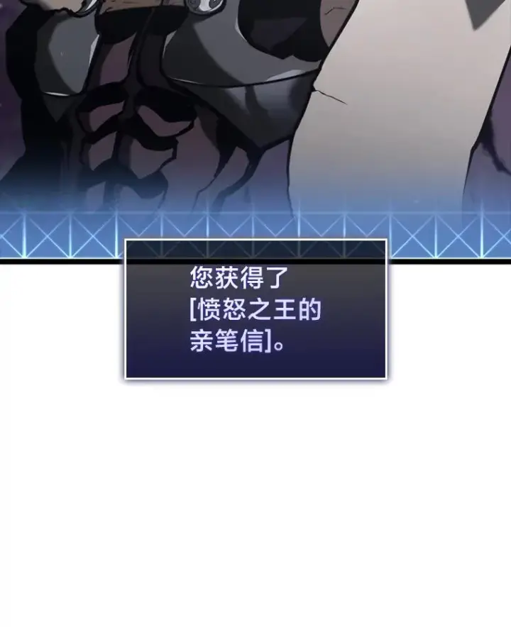 漫画《SSS级狂战士回归》37.哈金涅的日记本第135张图