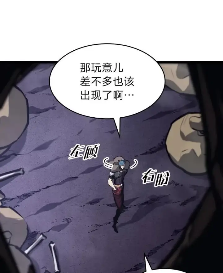 漫画《SSS级狂战士回归》37.哈金涅的日记本第136张图