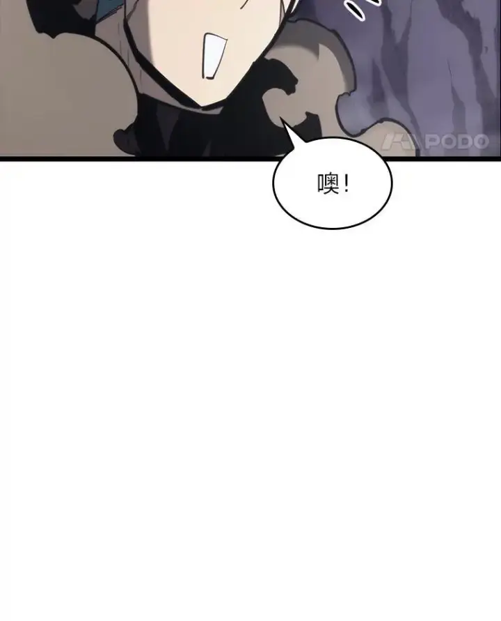 漫画《SSS级狂战士回归》37.哈金涅的日记本第138张图