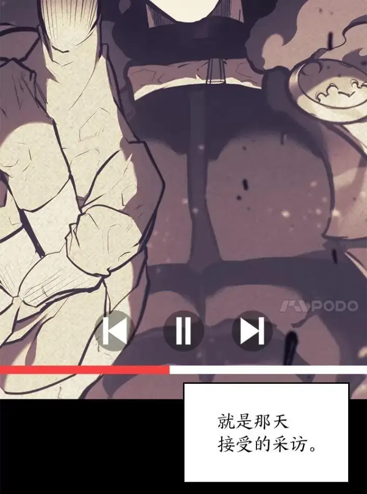 漫画《SSS级狂战士回归》37.哈金涅的日记本第14张图