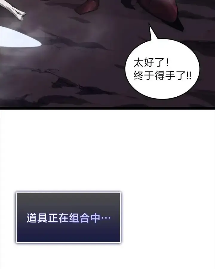 漫画《SSS级狂战士回归》37.哈金涅的日记本第140张图