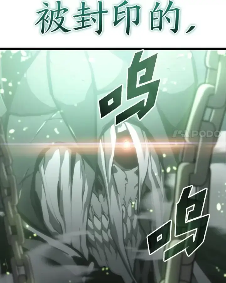 漫画《SSS级狂战士回归》37.哈金涅的日记本第148张图