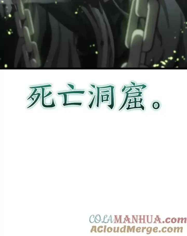 漫画《SSS级狂战士回归》37.哈金涅的日记本第149张图