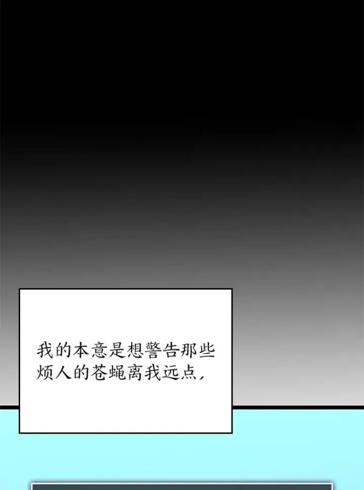 漫画《SSS级狂战士回归》37.哈金涅的日记本第15张图