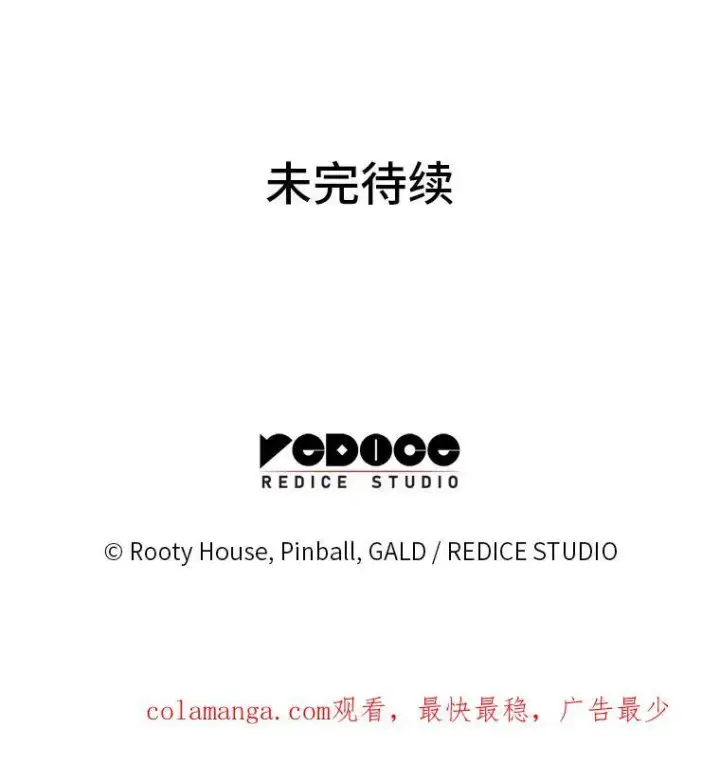 漫画《SSS级狂战士回归》37.哈金涅的日记本第150张图