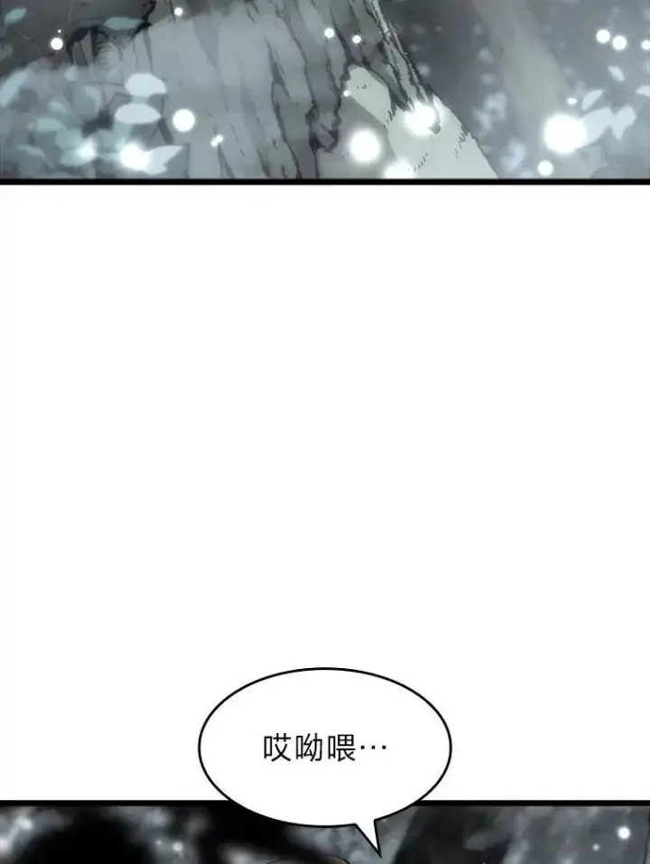漫画《SSS级狂战士回归》37.哈金涅的日记本第152张图
