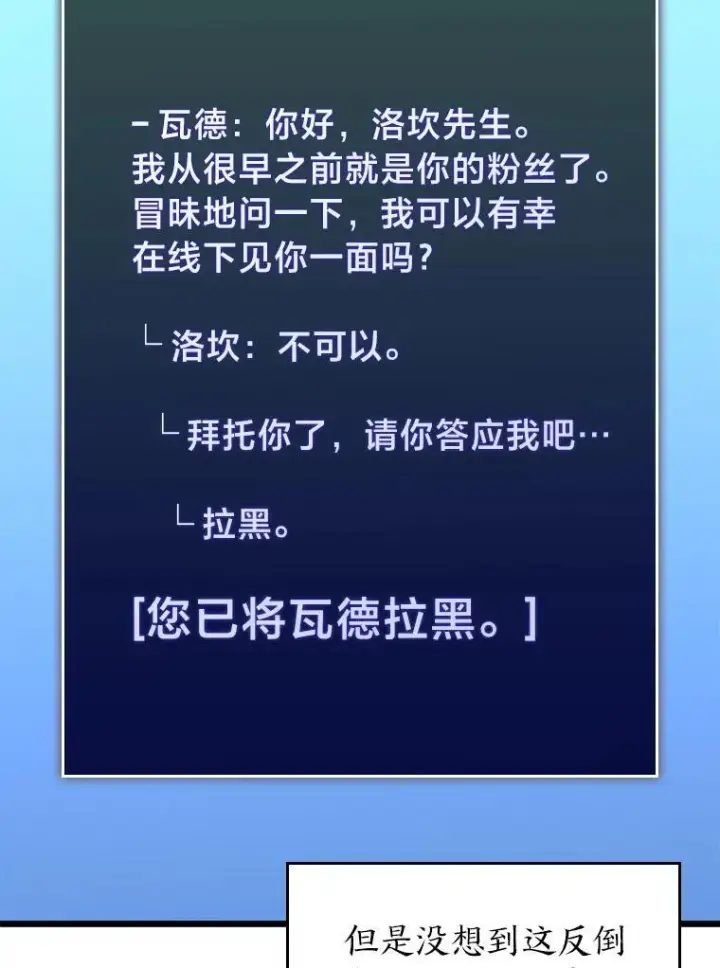 漫画《SSS级狂战士回归》37.哈金涅的日记本第16张图