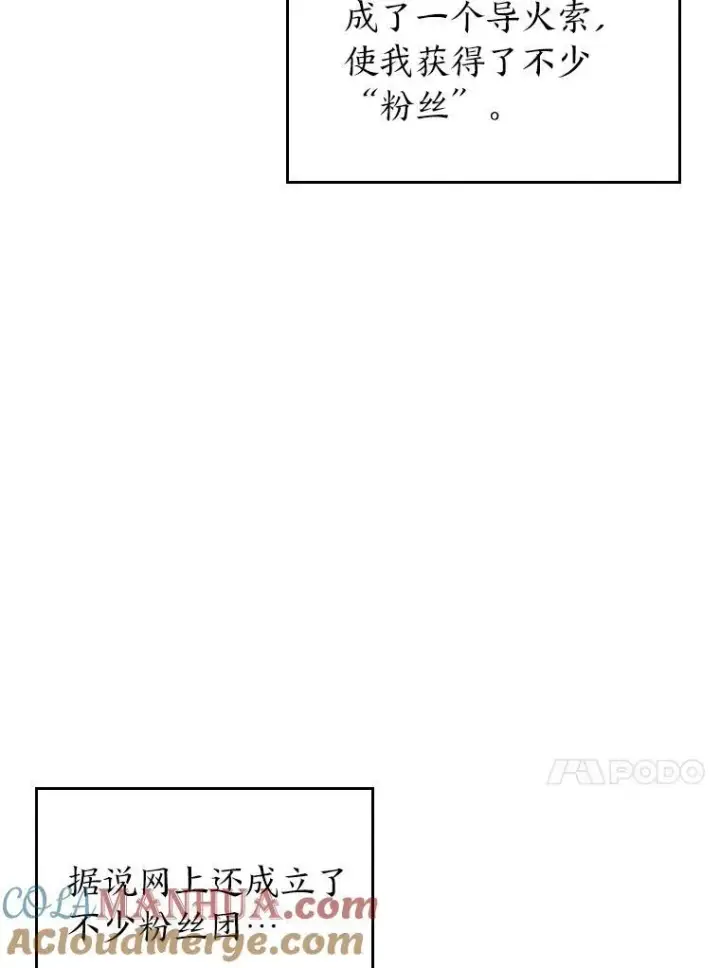 漫画《SSS级狂战士回归》37.哈金涅的日记本第17张图