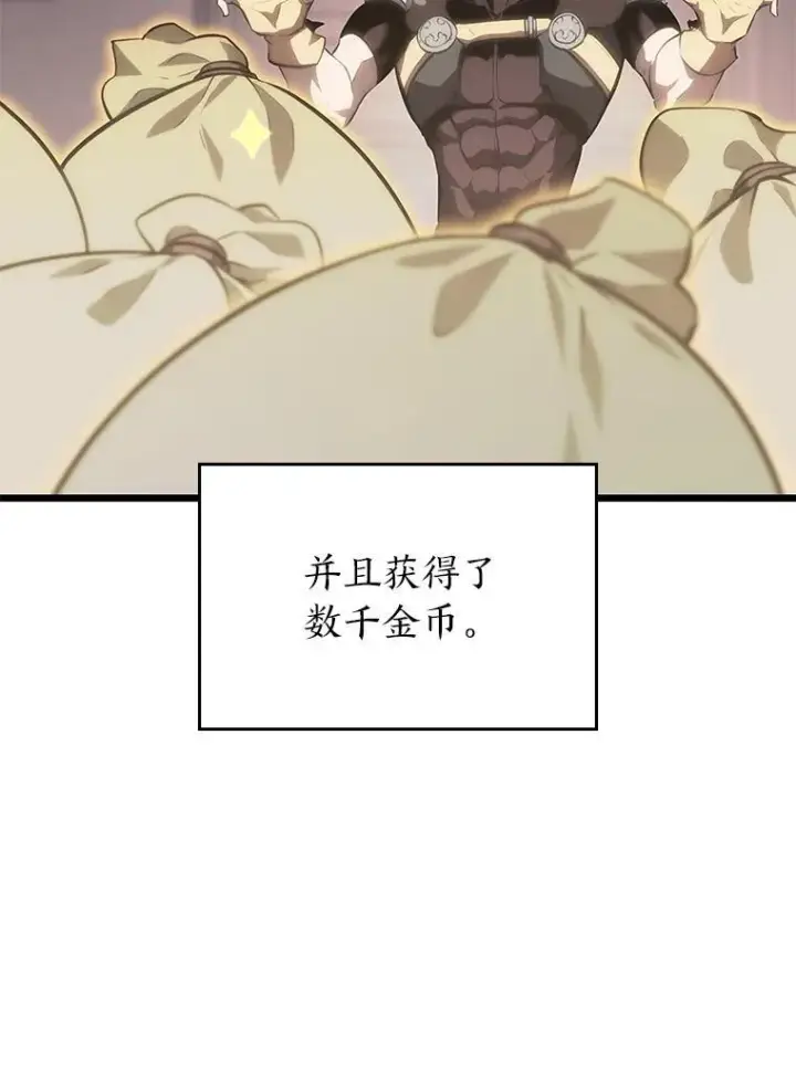 漫画《SSS级狂战士回归》37.哈金涅的日记本第20张图
