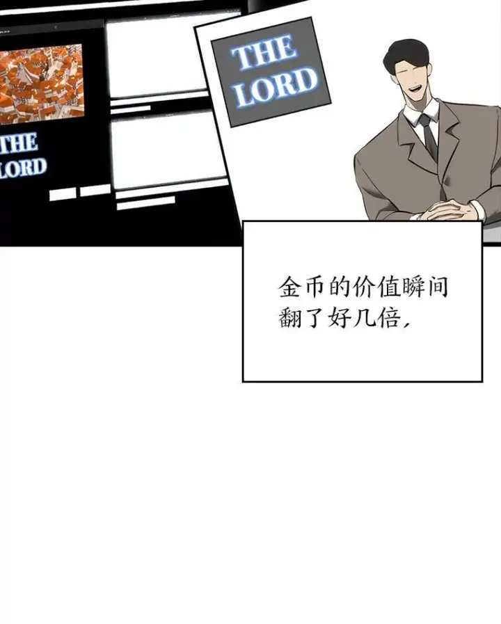 漫画《SSS级狂战士回归》37.哈金涅的日记本第22张图