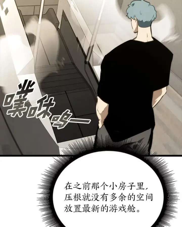 漫画《SSS级狂战士回归》37.哈金涅的日记本第26张图