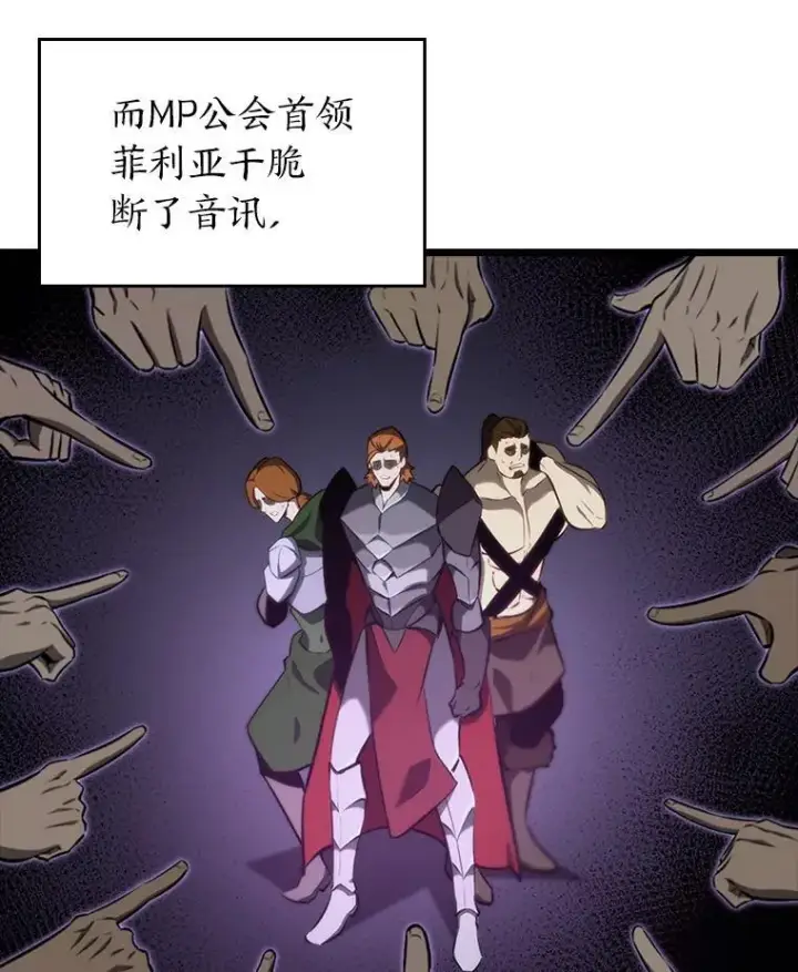 漫画《SSS级狂战士回归》37.哈金涅的日记本第3张图