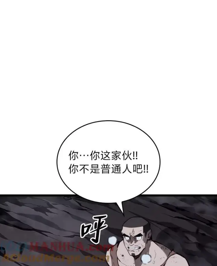 漫画《SSS级狂战士回归》37.哈金涅的日记本第33张图