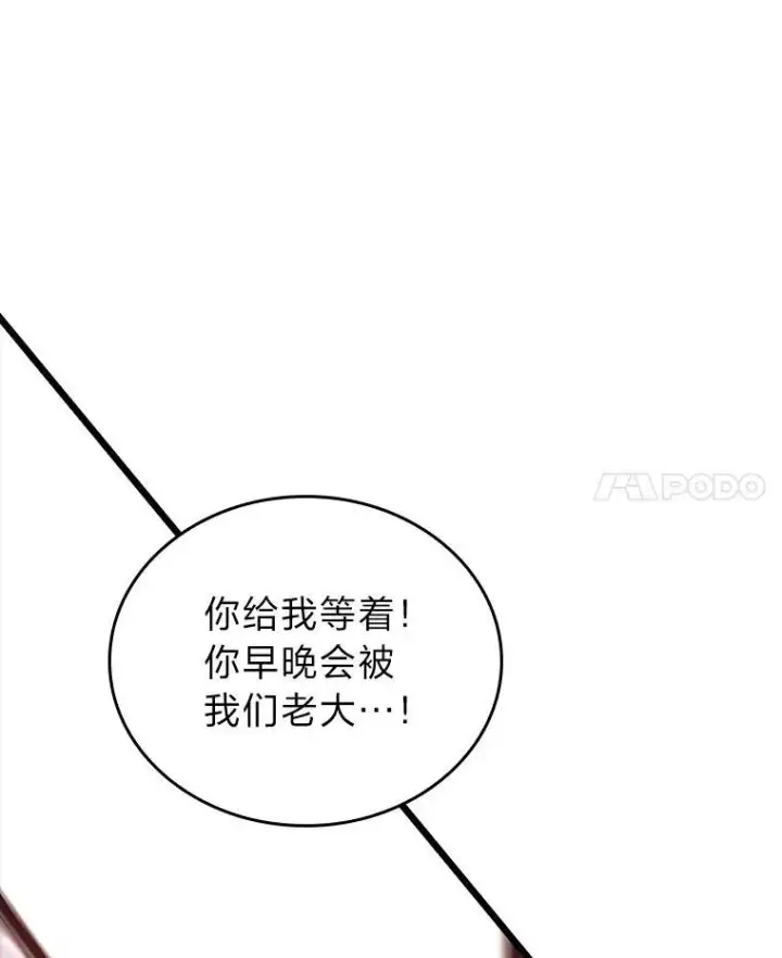 漫画《SSS级狂战士回归》37.哈金涅的日记本第35张图