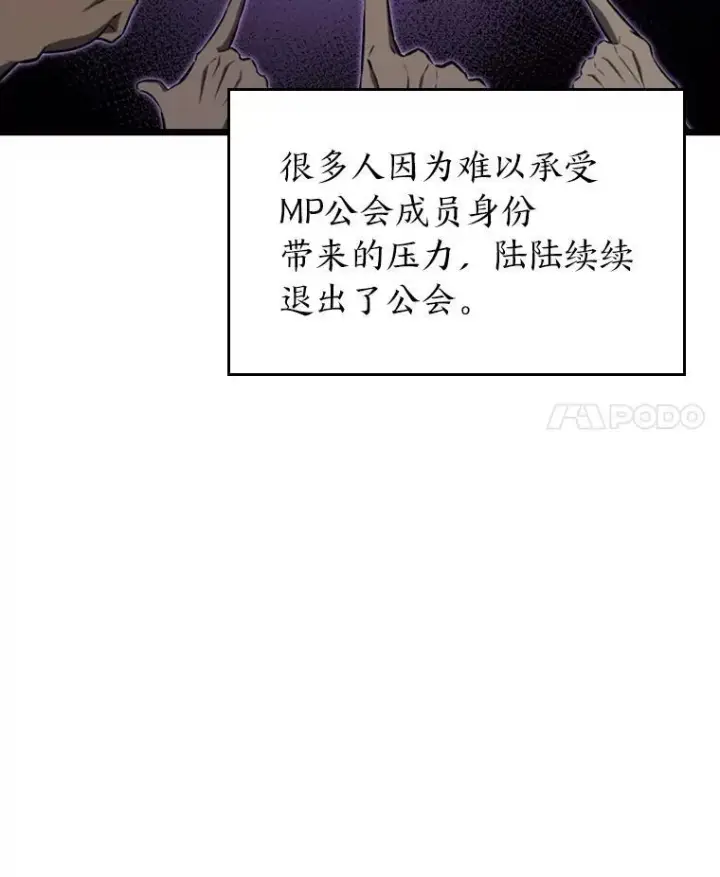 漫画《SSS级狂战士回归》37.哈金涅的日记本第4张图