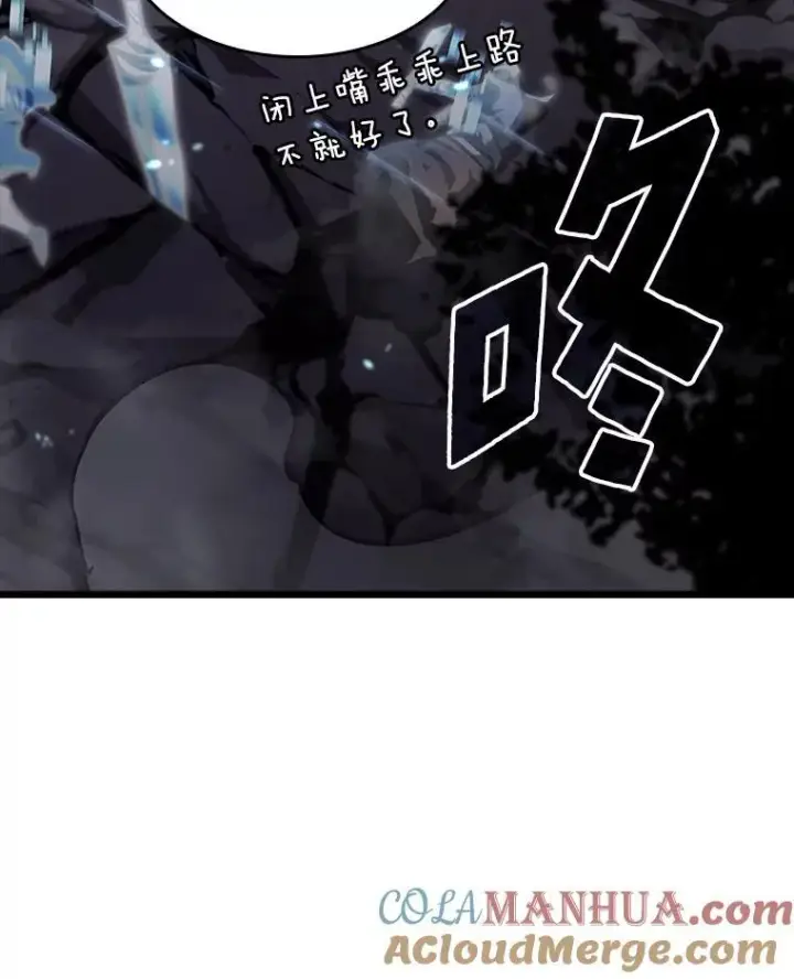 漫画《SSS级狂战士回归》37.哈金涅的日记本第41张图