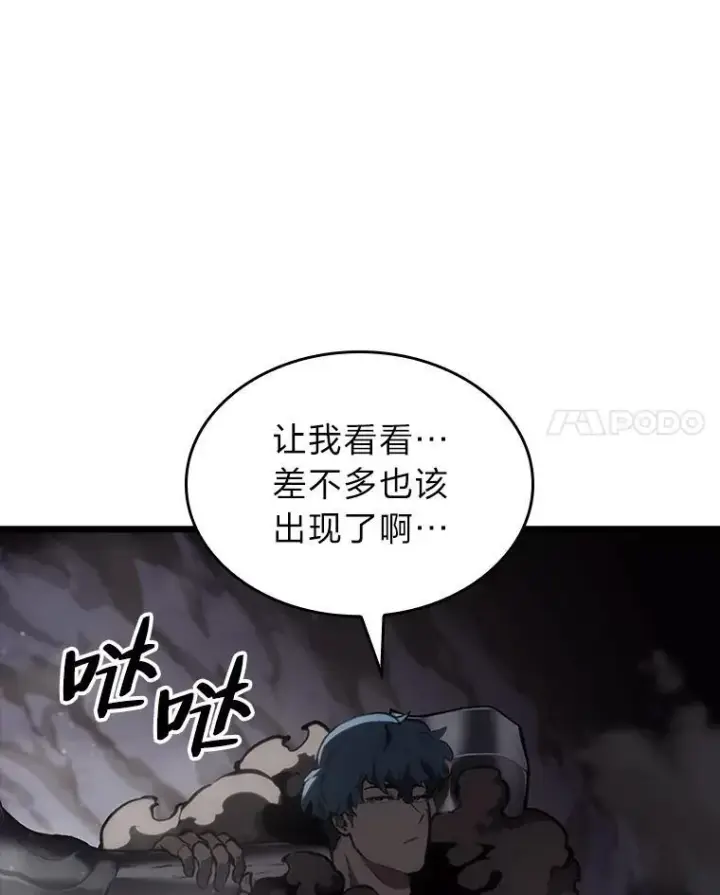 漫画《SSS级狂战士回归》37.哈金涅的日记本第42张图