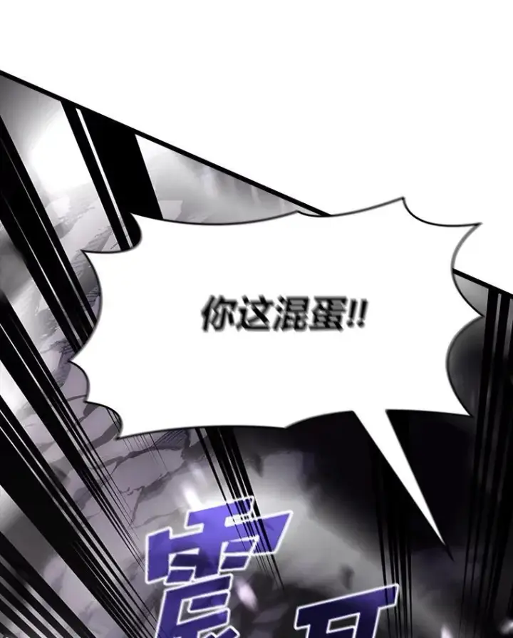 漫画《SSS级狂战士回归》37.哈金涅的日记本第44张图